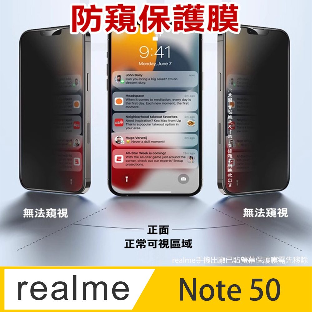 ^防窺磨砂款^realme Note 50 柔韌疏水防爆滿版螢幕保護貼