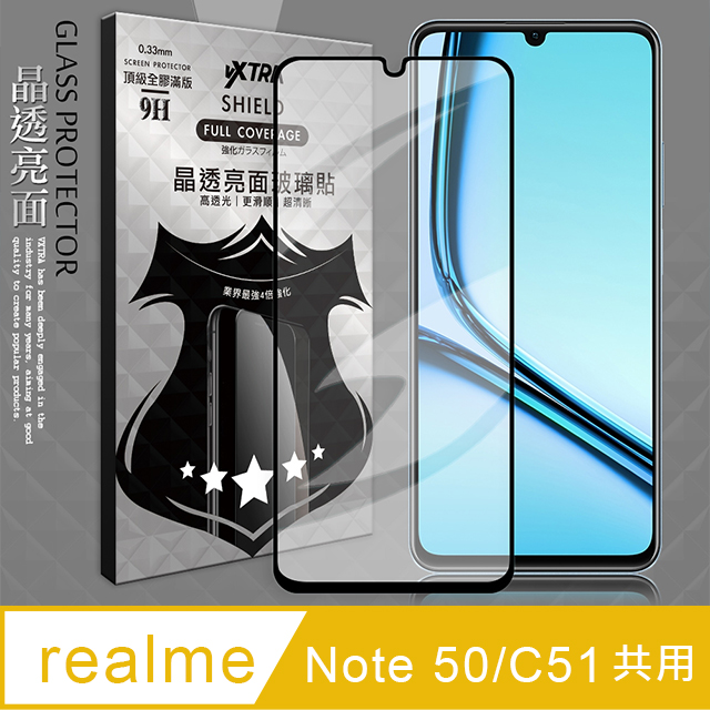 VXTRA 全膠貼合 realme Note 50/C51共用 滿版疏水疏油9H鋼化頂級玻璃膜(黑)