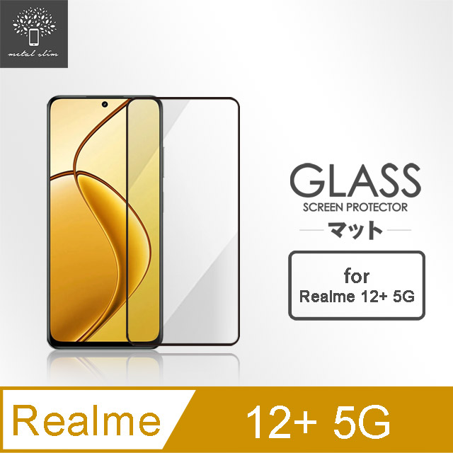Metal-Slim Realme 12+ 5G 全膠滿版9H鋼化玻璃貼