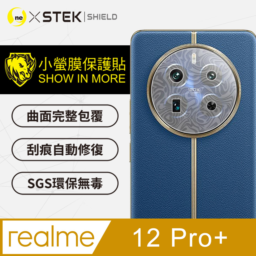 【o-one小螢膜】realme 12 Pro+ 精孔鏡頭保護貼 頂級跑車犀牛皮 水舞卡夢(一組兩入)