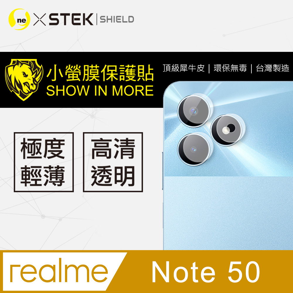 【o-one小螢膜】realme Note 50 全膠鏡頭保護貼 犀牛皮 保護膜 自動修復(亮面兩入組)