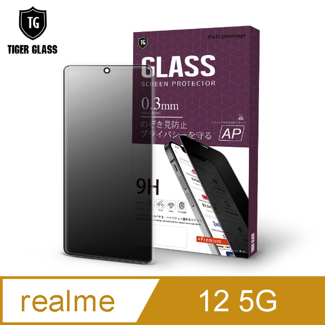 T.G realme 12 5G 防窺滿版鋼化膜手機保護貼(防爆防指紋)