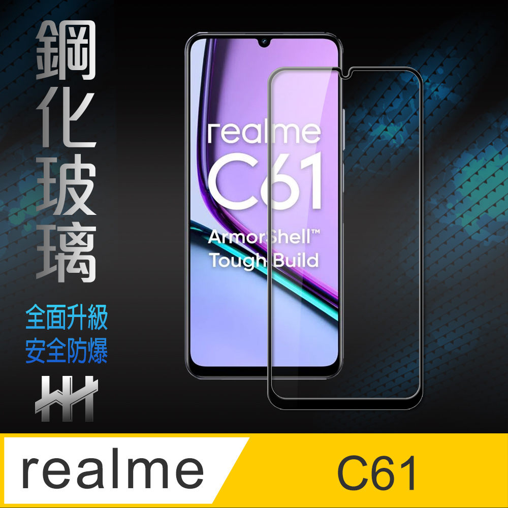 【HH】realme C61 -全滿版-鋼化玻璃保護貼系列