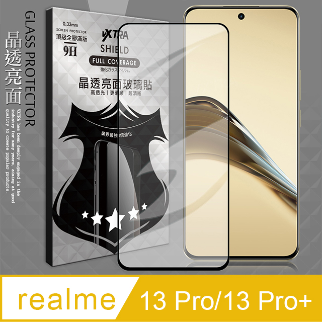 VXTRA 全膠貼合 realme 13 Pro/13 Pro+ 滿版疏水疏油9H鋼化頂級玻璃膜(黑)