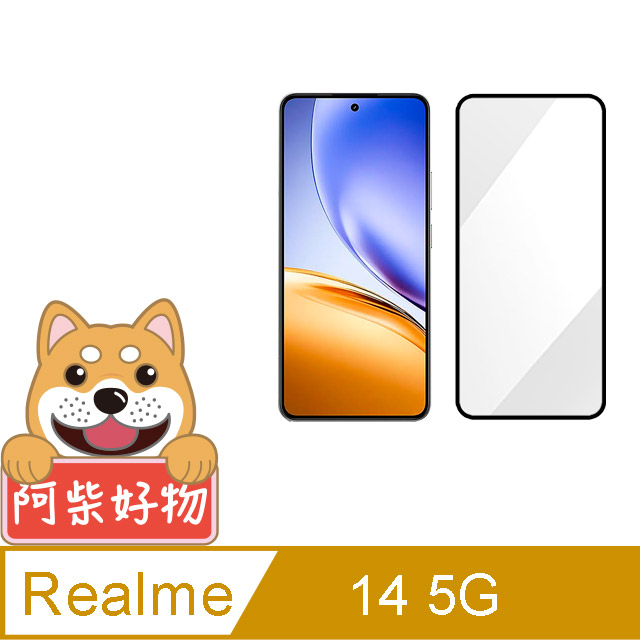 阿柴好物 Realme 14 5G 滿版全膠玻璃貼