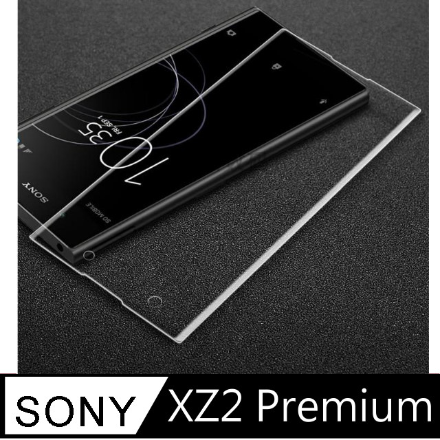 [杋物閤強化超薄玻璃保護貼 For:SONY XZ2 Premium 螢幕玻璃保護貼(3D滿版款)