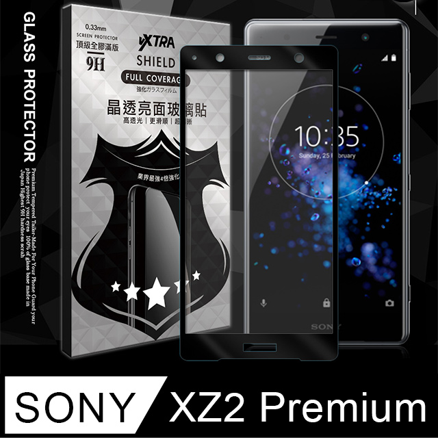 全膠貼合 Sony Xperia XZ2 Premium 滿版疏水疏油9H鋼化頂級玻璃膜(黑)