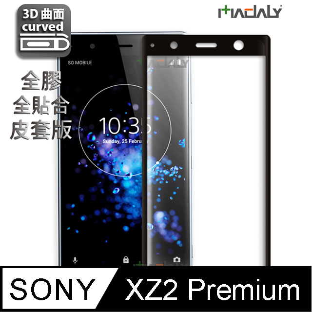 MADALY for SONY Xperia XZ2 Premium 5.8吋3D曲面滿版全膠全貼合全覆蓋9H美國康寧鋼化玻璃螢幕保護貼