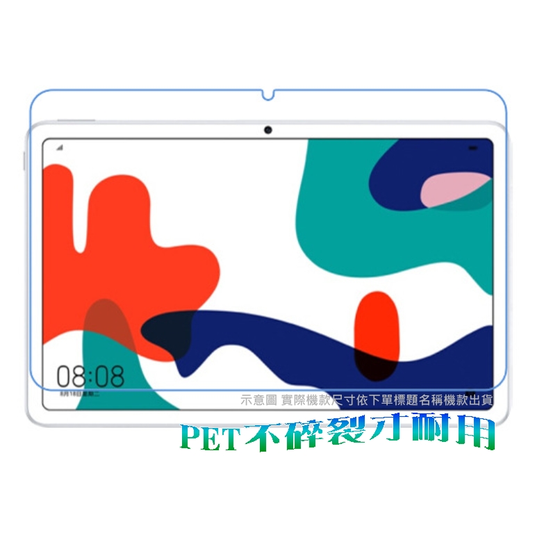 OPPO Pad Air 10.3吋 防刮高清膜螢幕保護貼(亮面Pet)