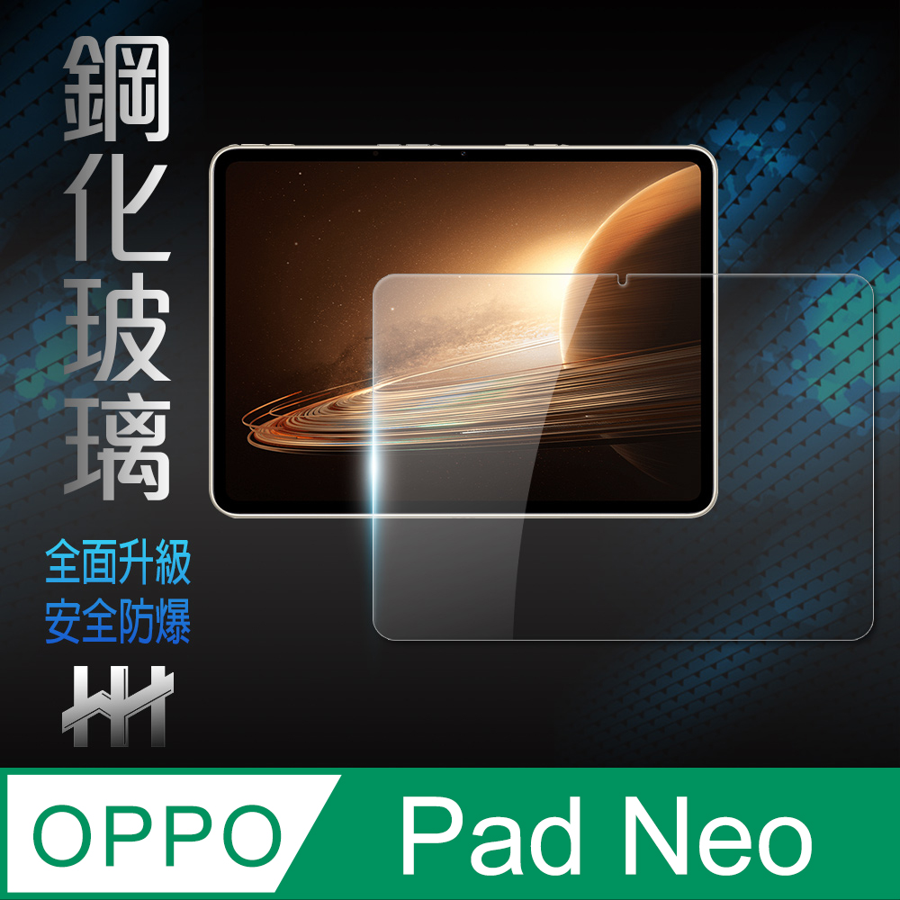 HH 鋼化玻璃保護貼系列 OPPO Pad Neo (11.4吋)