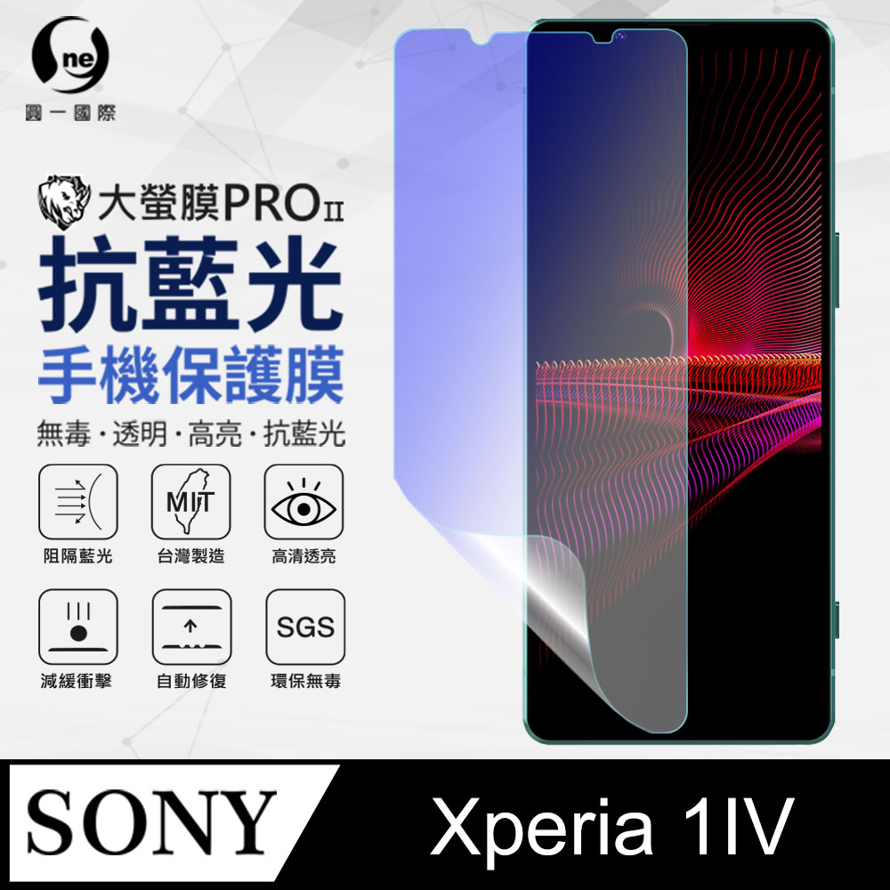 【O-ONE】Sony Xperia 1 IV 全膠抗藍光螢幕保護貼 SGS環保無毒