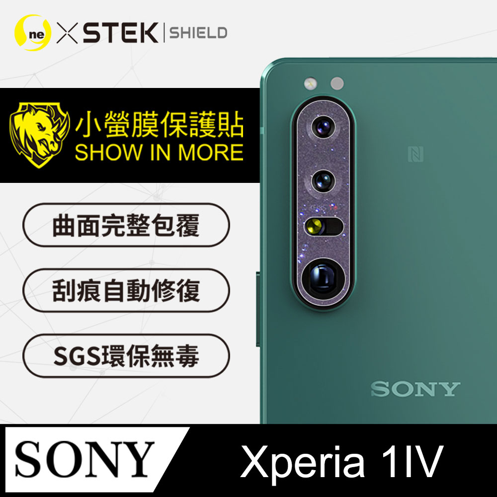 【o-one-小螢膜】SONY Xperia 1 IV 精孔版鏡頭保護貼 三種材質可選 頂級跑車犀牛皮 (兩入組)