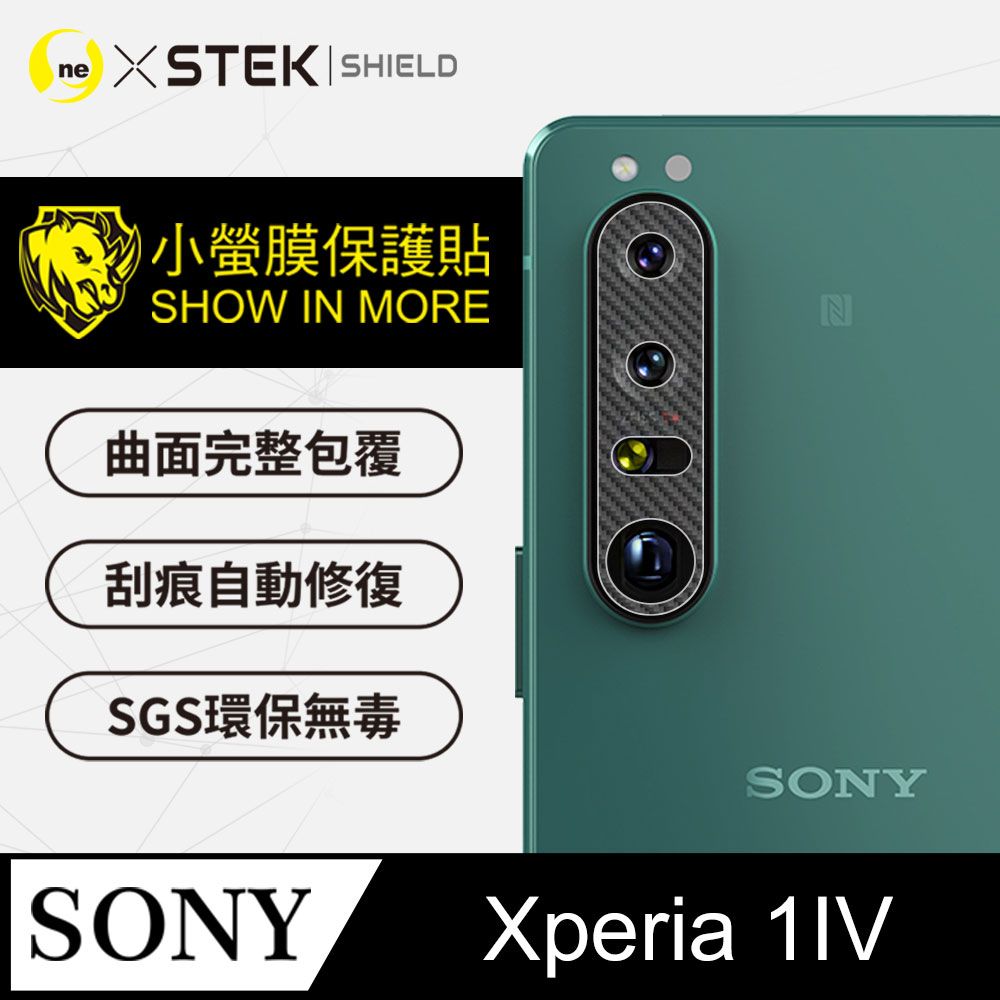 【o-one-小螢膜】SONY Xperia 1 IV Carbon 精孔鏡頭保護貼 頂級跑車犀牛皮 (兩入組)