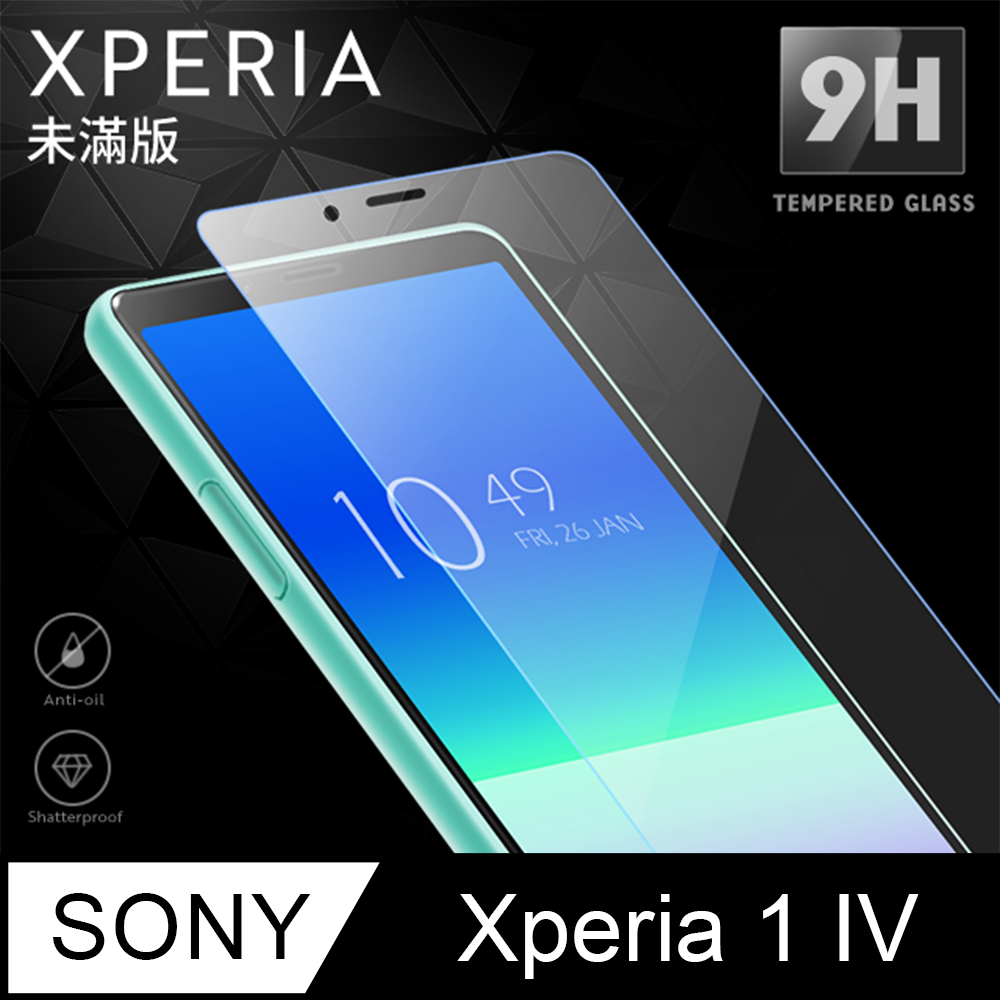 【SONY Xperia 1 IV】鋼化膜 保護貼 Xperia 1 IV 保護膜 玻璃貼 手機保護貼膜