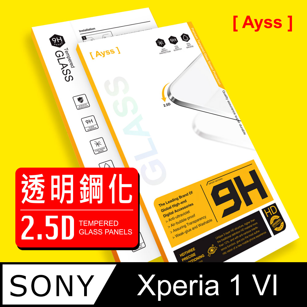 Ayss SONY Xperia 1 VI 6.5吋 超好貼鋼化玻璃保護貼