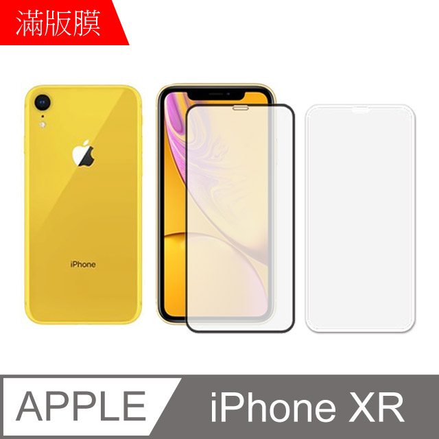 【MK馬克】Apple iPhone XR 6.1吋 全膠滿版鋼化膜-黑色