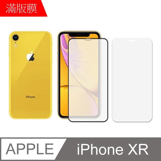 【MK馬克】Apple iPhone XR 6.1吋 全膠滿版鋼化膜-白色