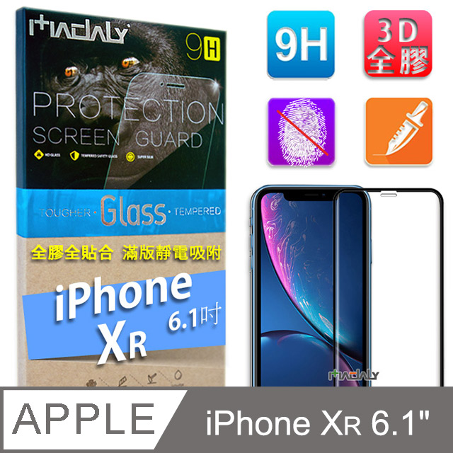 MADALY for iPhone XR 6.1吋 3D曲面滿版大視窗 防塵 隱形冷雕全膠全貼合9H美國康寧鋼化玻璃螢幕保護貼