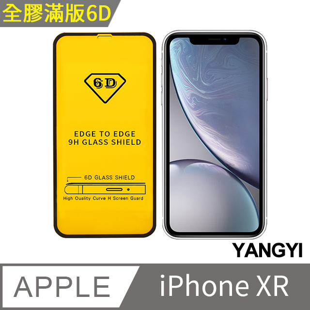 【YANGYI揚邑】Apple iPhone XR 全膠滿版二次強化9H鋼化玻璃膜6D防爆保護貼-黑