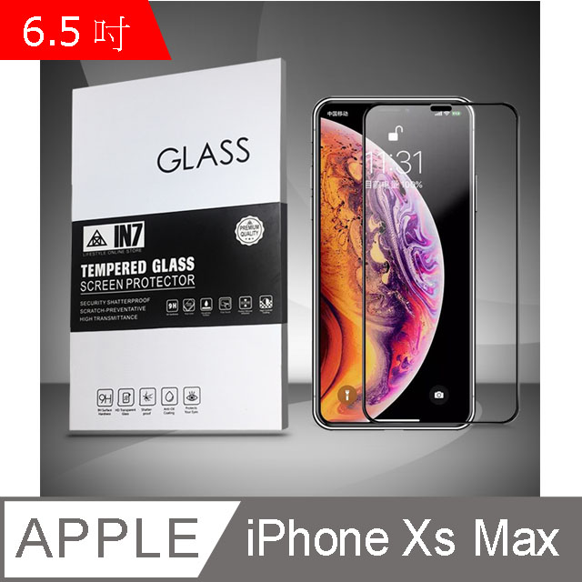 IN7 APPLE iPhone Xs Max (6.5吋) 高透光3D全滿版鋼化玻璃保護貼