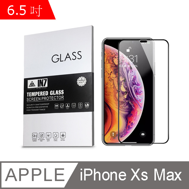 IN7 APPLE iPhone Xs Max (6.5吋) 高透光 2.5D滿版 鋼化玻璃保護貼