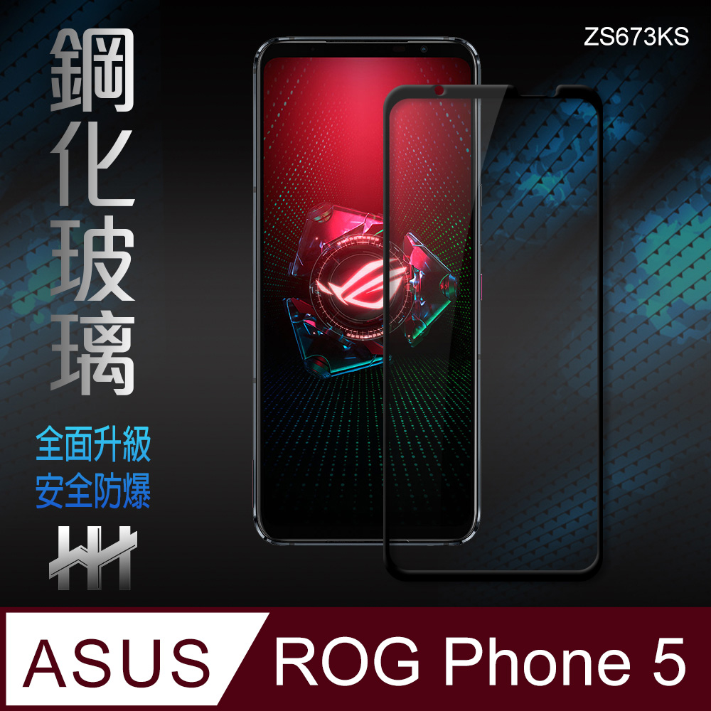 鋼化玻璃保護貼系列 ASUS ROG Phone 5 (ZS673KS)(6.78吋)(全滿版)