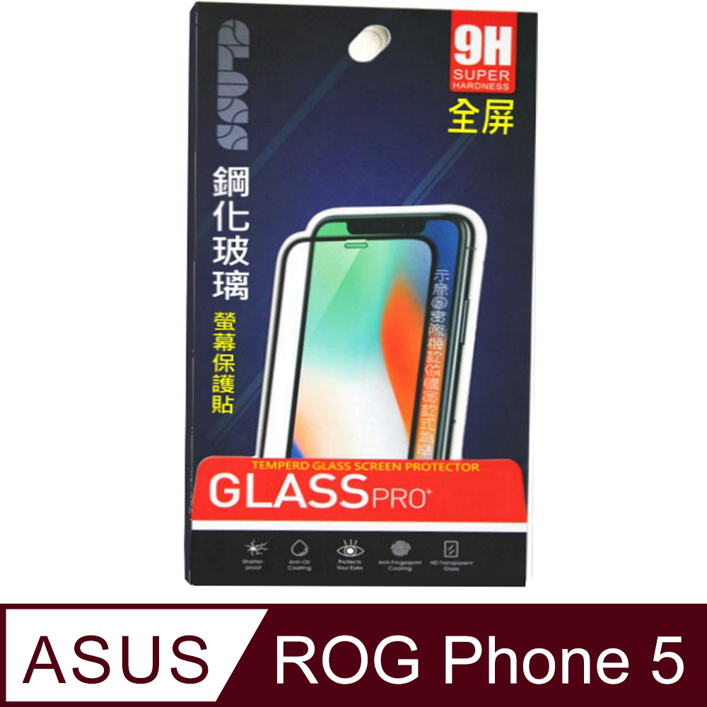 ASUS ROG Phone 5 (全屏/全膠/黑框) 鋼化玻璃膜螢幕保護貼