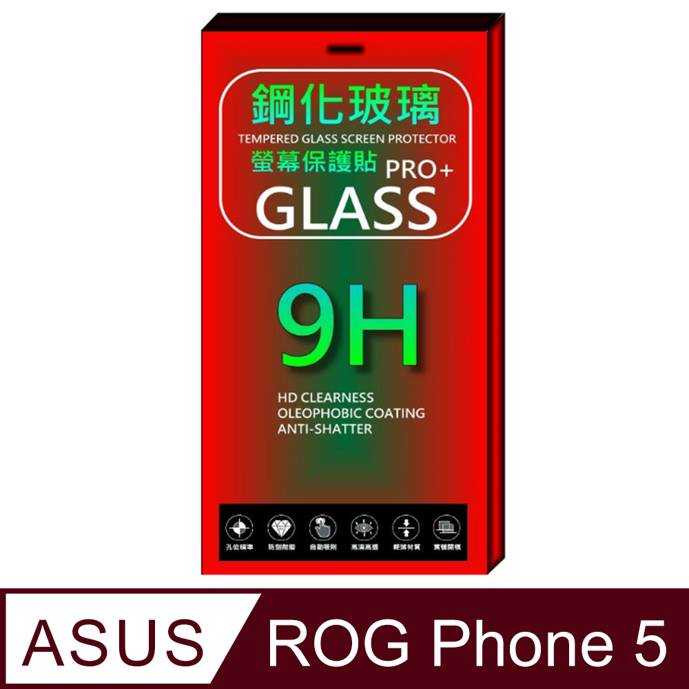 ASUS ROG Phone 5 (全透明/無邊) 鋼化玻璃膜螢幕保護貼