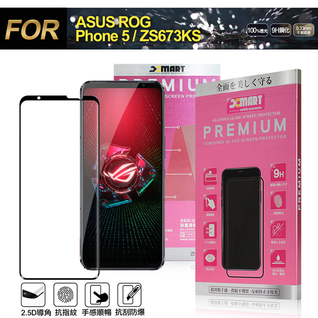 Xmart for ASUS ROG Phone 5 ZS673KS 超透滿版 2.5D鋼化玻璃貼-黑