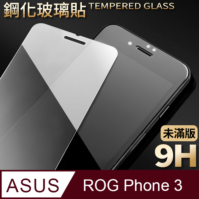 【ASUS ZS661KS】鋼化膜 保護貼 ROG Phone 3 / ZS661KS 保護膜 玻璃貼 手機保護貼膜