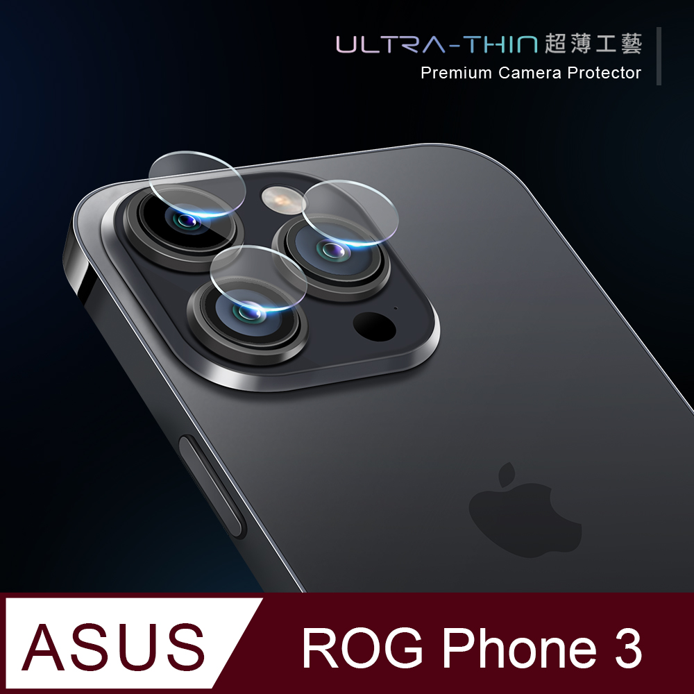 【鏡頭保護貼】ASUS ROG Phone 3 / ZS661KS 鏡頭貼 鋼化玻璃 鏡頭保護貼
