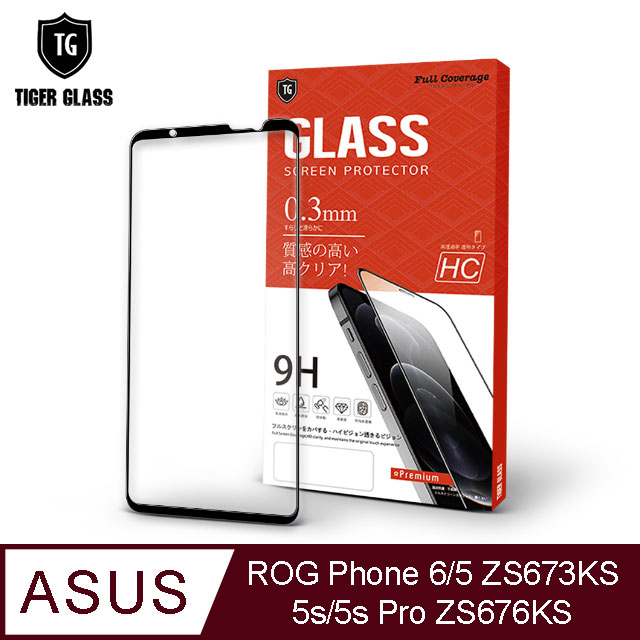 T.G ASUS ROG Phone 5s/5s Pro (ZS676KS) 全包覆滿版鋼化膜手機保護貼(防爆防指紋)