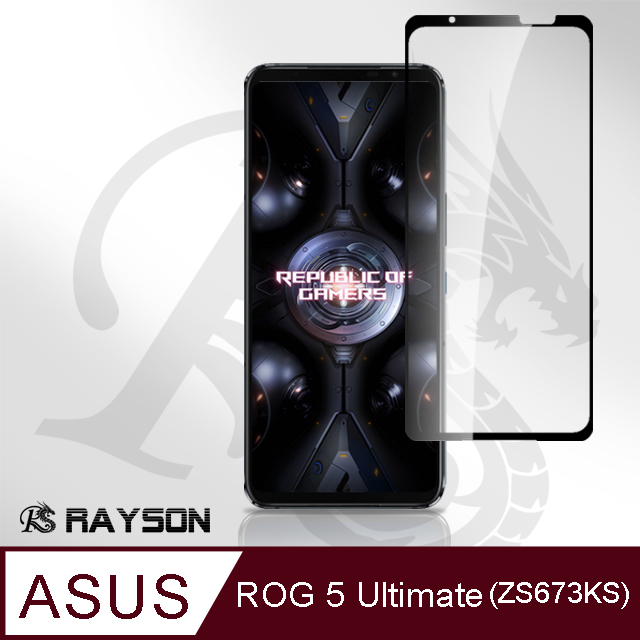 ASUS ROG 5 Ultimate ZS673KS 9H 透明 玻璃 鋼化膜 滿版 全膠 手機 保護貼