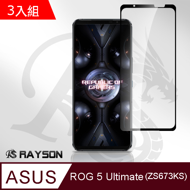 超值3入組 ASUS ROG 5 Ultimate ZS673KS 9H 透明 玻璃 鋼化膜 滿版 全膠 手機 保護貼