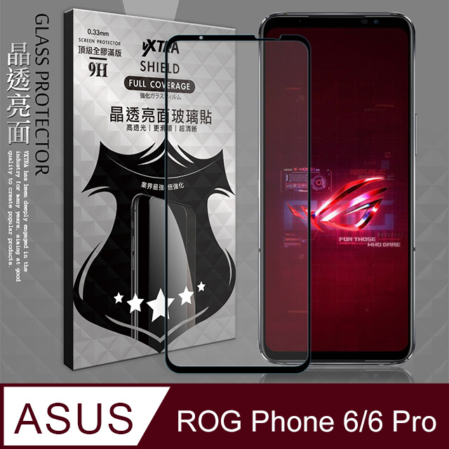 VXTRA 全膠貼合 ASUS ROG Phone 6/6 Pro 滿版疏水疏油9H鋼化頂級玻璃膜(黑)