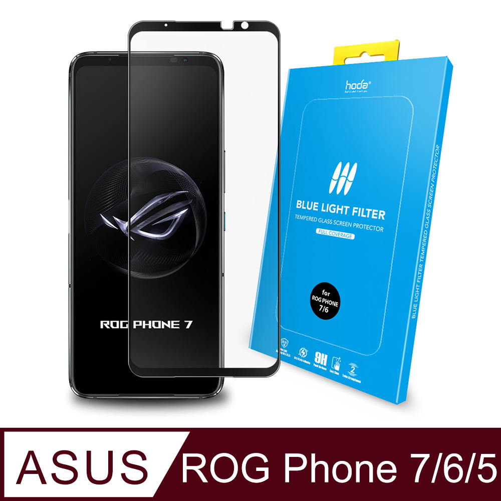 hoda ASUS Rog Phone 6/6 Pro/5/5 Pro/5 U/5s/5s Pro 共用款 抗藍光滿版玻璃保護貼 0.21mm