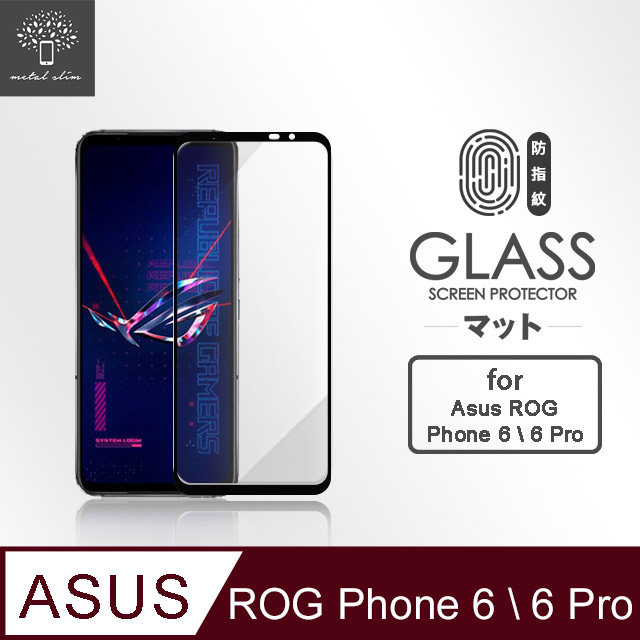 Metal-Slim ASUS ROG Phone 6 / 6 Pro AI2201 黑框磨砂霧面滿版9H鋼化玻璃保護貼