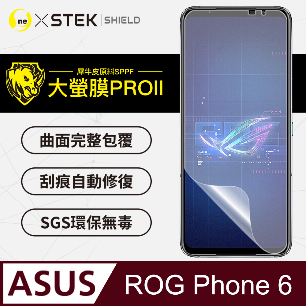 【大螢膜PRO】ASUS ROG Phone6 螢幕保護貼 超跑頂級包膜原料犀牛皮