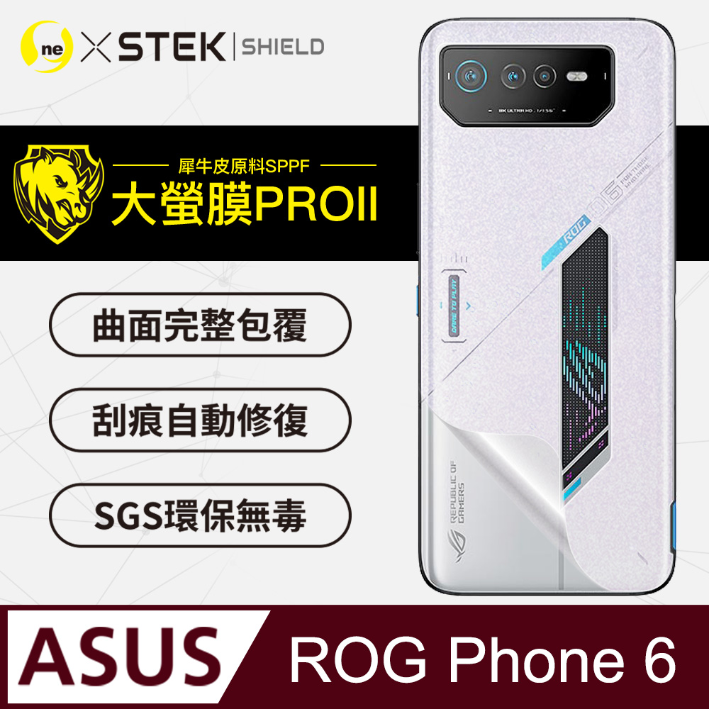 【大螢膜PRO】ASUS ROG Phone6 背蓋保護貼 三種材質可選 超跑頂級包膜原料犀牛皮
