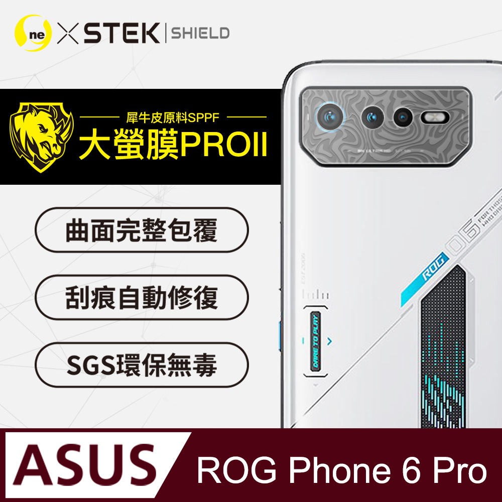 【o-one-小螢膜】ASUS ROG Phone6 Pro 水舞卡夢 精孔鏡頭保護貼 頂級跑車犀牛皮 (兩入組)