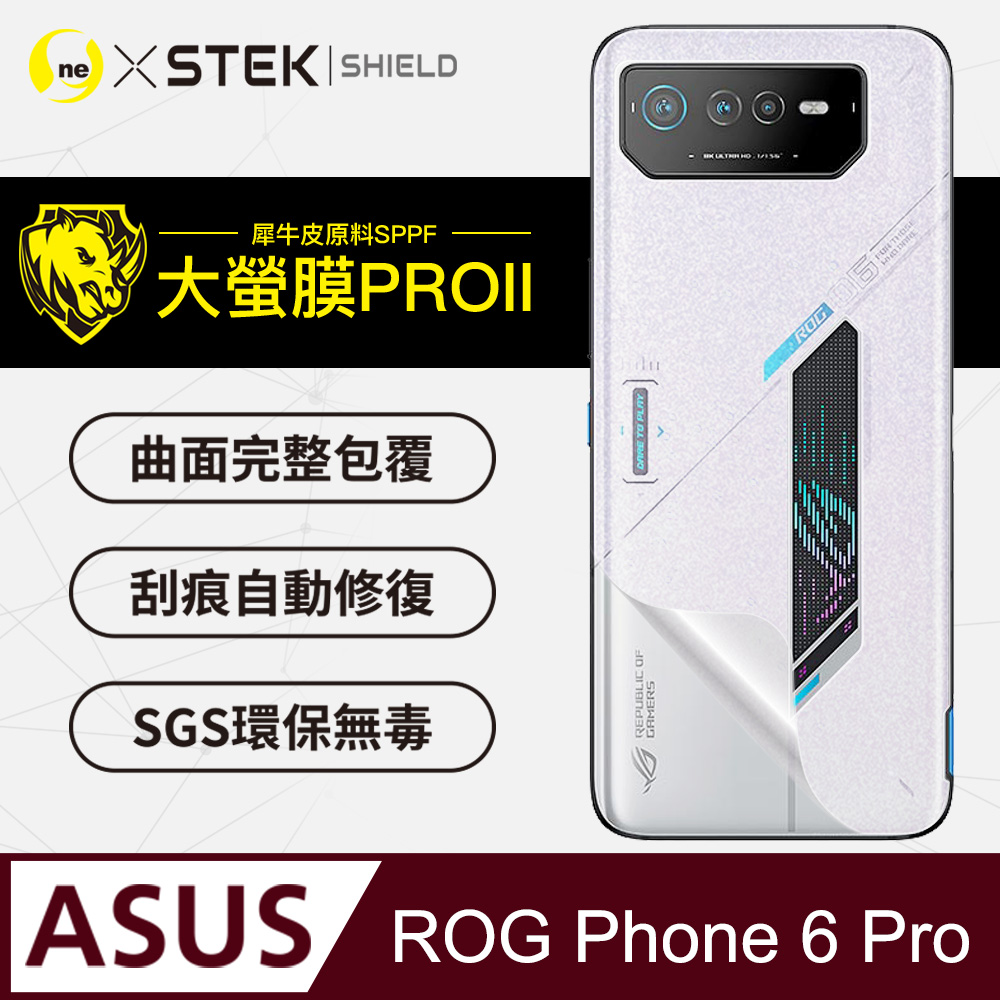 【大螢膜PRO】ASUS ROG Phone6 Pro 背蓋保護貼 三種材質可選 超跑頂級包膜原料犀牛皮