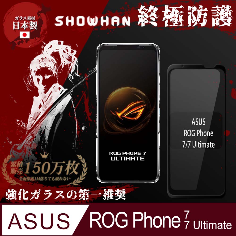 【SHOWHAN】ASUS ROG Phone6/6 PRO/5/5 PRO 全膠滿版亮面玻璃保護貼-黑