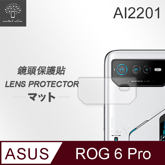 Metal-Slim ASUS ROG Phone 6 Pro AI2201 鏡頭玻璃保護貼