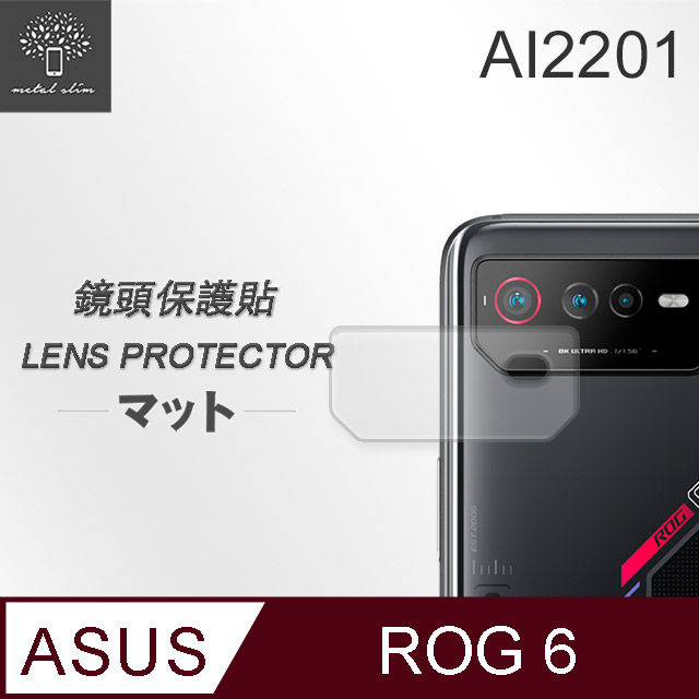 Metal-Slim ASUS ROG Phone 6 AI2201 鏡頭玻璃保護貼