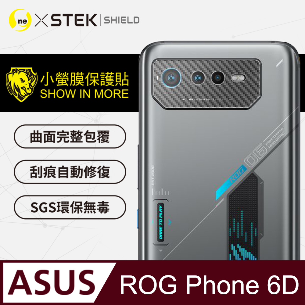 【o-one-小螢膜】ASUS ROG Phone 6D Carbon 精孔鏡頭保護貼 頂級跑車犀牛皮 (兩入組)