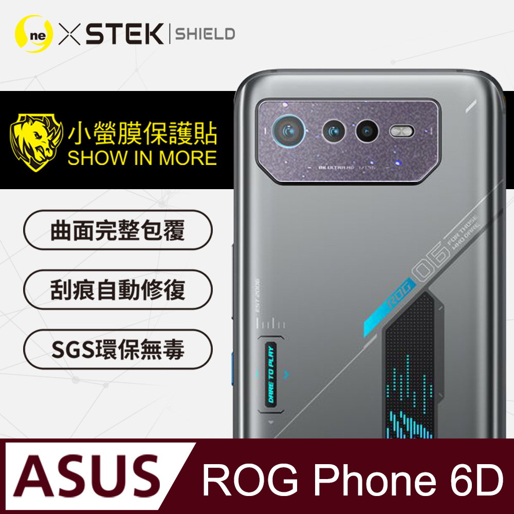 【o-one-小螢膜】ASUS ROG Phone 6D 精孔版鏡頭貼 鏡頭保護貼 三種材質可選 頂級跑車犀牛皮