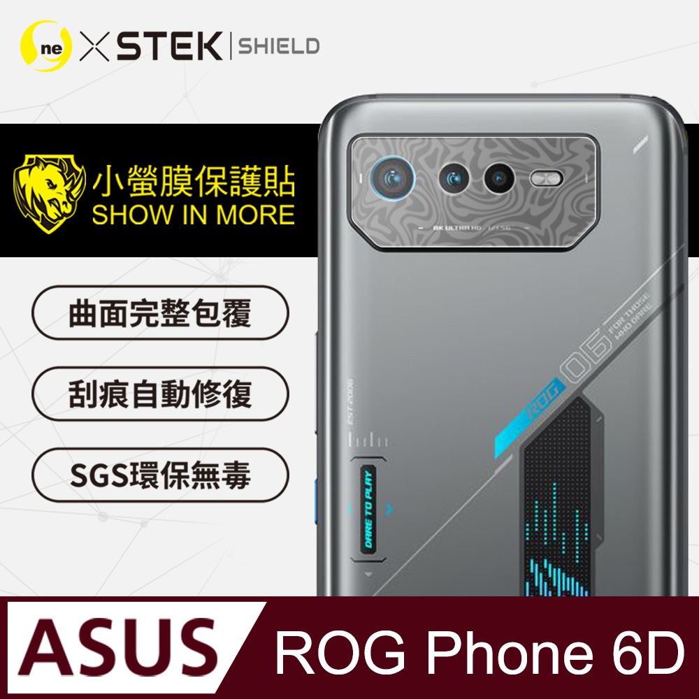 【o-one-小螢膜】ASUS ROG Phone 6D 水舞卡夢 精孔鏡頭保護貼 頂級跑車犀牛皮 (兩入組)