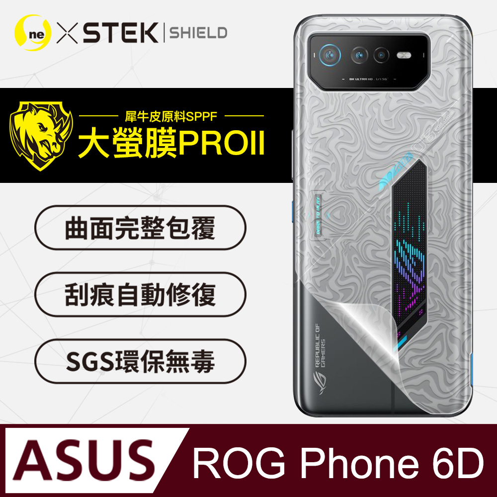 【大螢膜PRO】ASUS ROG Phone 6D 背蓋保護貼 水舞卡夢材質 超跑頂級包膜原料犀牛皮