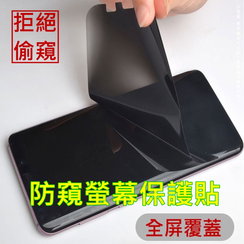 [防窺磨砂款 ASUS ROG Phone 6 Pro 軟性奈米防爆螢幕保護貼