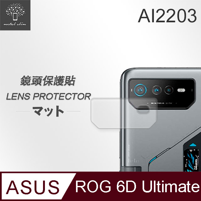 Metal-Slim ASUS ROG Phone 6D Ultimate AI2203 鏡頭玻璃保護貼